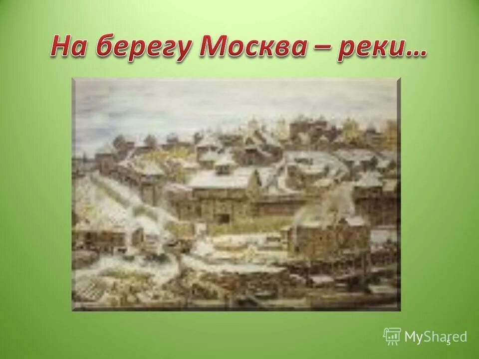 путешествие в древнюю москву. путешествие в древнюю москву. краснокирпичный московский кремль при иване 3. путешествие в древнюю москву. путешествие в древнюю москву.