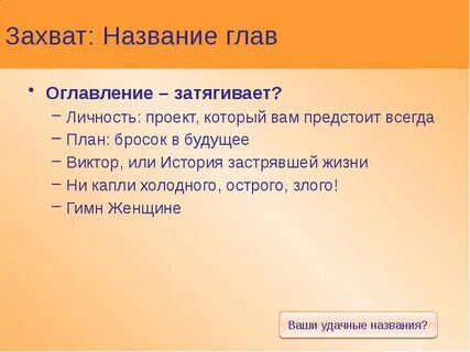Как звали руководителя