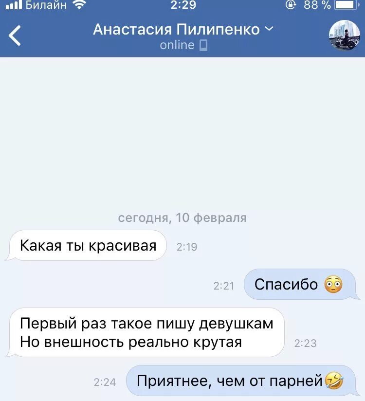 Оригинально написать девушке. Что написать девушке.