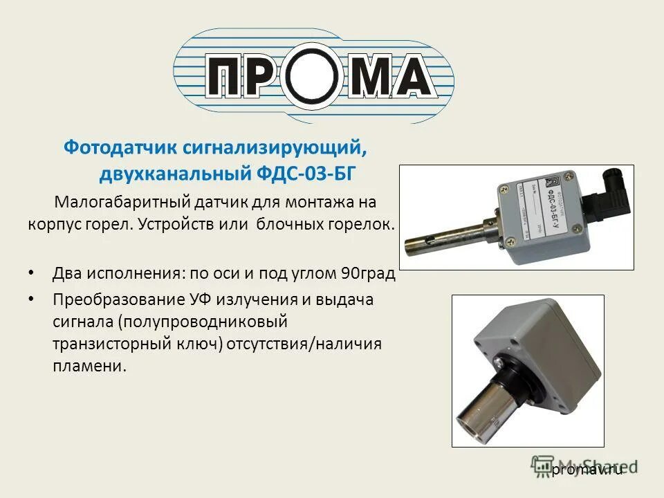 Нпп прома логотип. Нпп прома. Нпп прома. Нпп прома. Нпп прома.