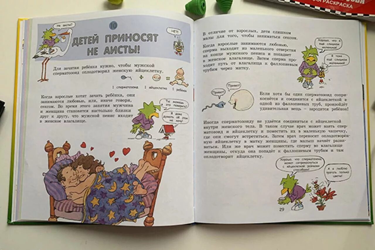 Читать ребенок от босса тая наварская. Книги о детях для детей. детские книги читать. прочитать книжку для детей. книги для детей читать онлайн.