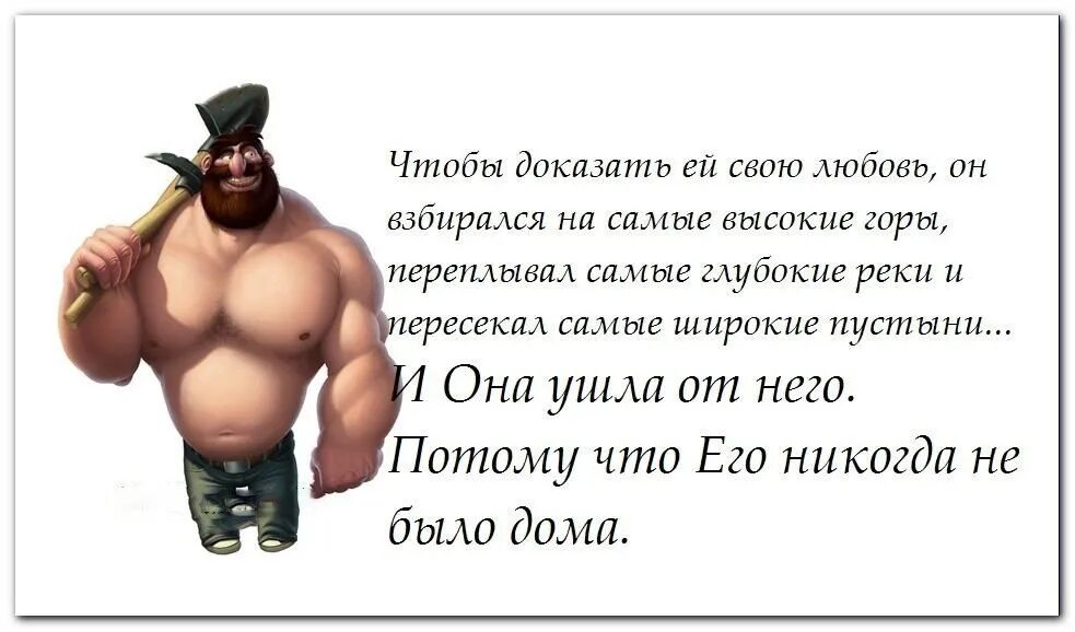 Высказывания из фильма формула любви. Каждый человек кузнец своего счастья. Поздравление кузнецу прикольное. Хочешь большой и чистой любви. Кузнец смешные фразы.