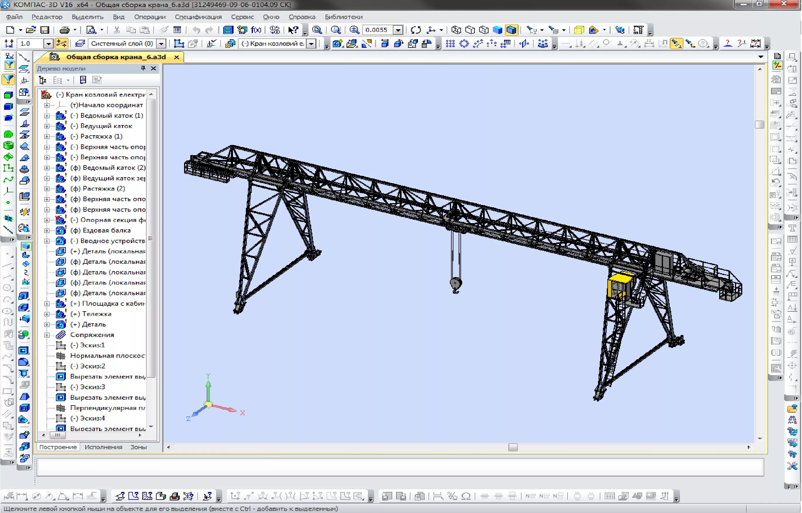 АСКОН компас 3d v20. Компас-3d v20 оборудование. Компас-3d v20 модели. Компас 3д 20 версия. Кран компас