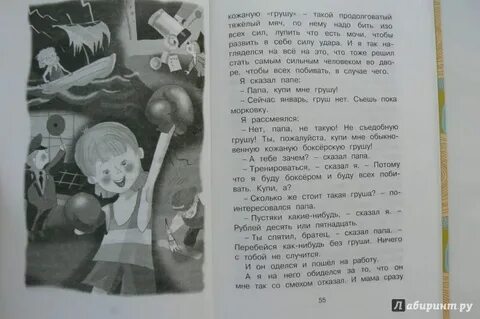 Музыка расскажи отец