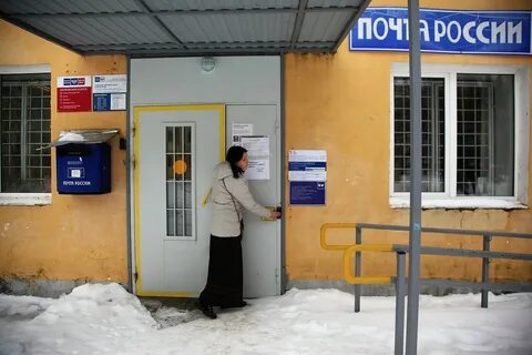 Почта на молодежной