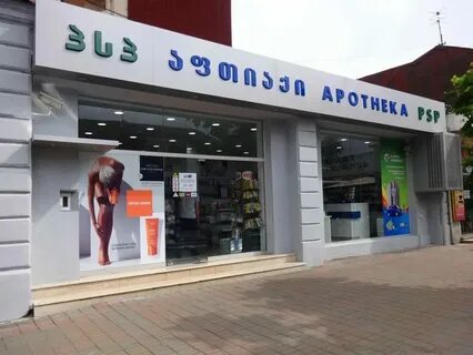 Аптека псп