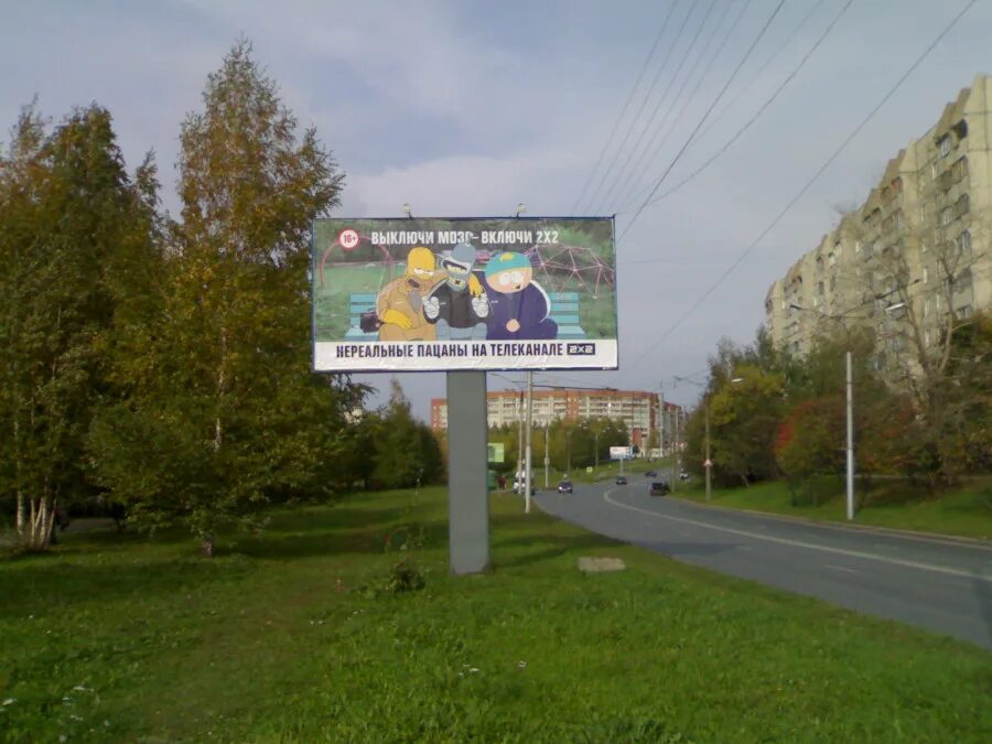 Рекламный щит. Рекламный баннер. Рекламный щит в городе. Тверь баннер. Баннеры в омске