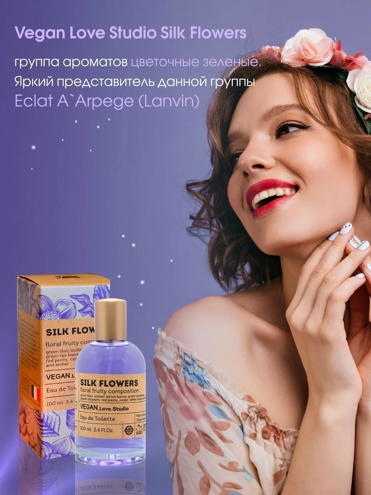 Vegan love studio парфюмерия. Sweet fruit духи vegan love studio. веган лав студио отзывы. духи vinci веган лав студио. туалетная вода vegan love studio.