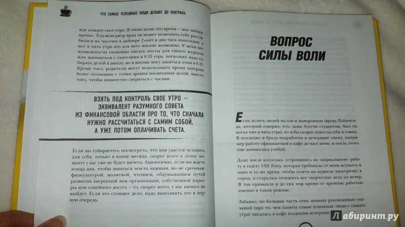 Что самые успешные люди делают до завтрака. Книга что самые успешные люди делают до завтрака. Что самые успешные люди делают до завтрака. И на выходных.