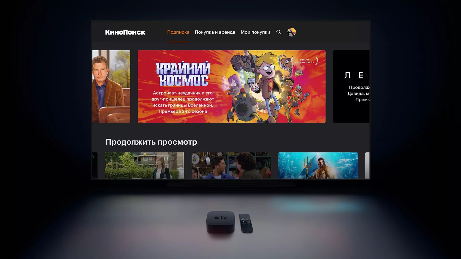 Кинопоиск на старом телевизоре. КИНОПОИСК ТВ. КИНОПОИСК для Apple TV. КИНОПОИСК на телевизоре.