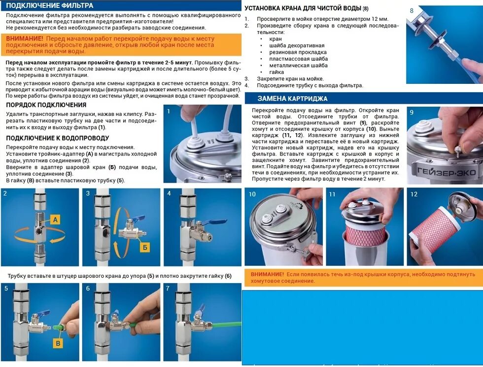 Как открутить фильтр для воды: способы и возможные неполадки