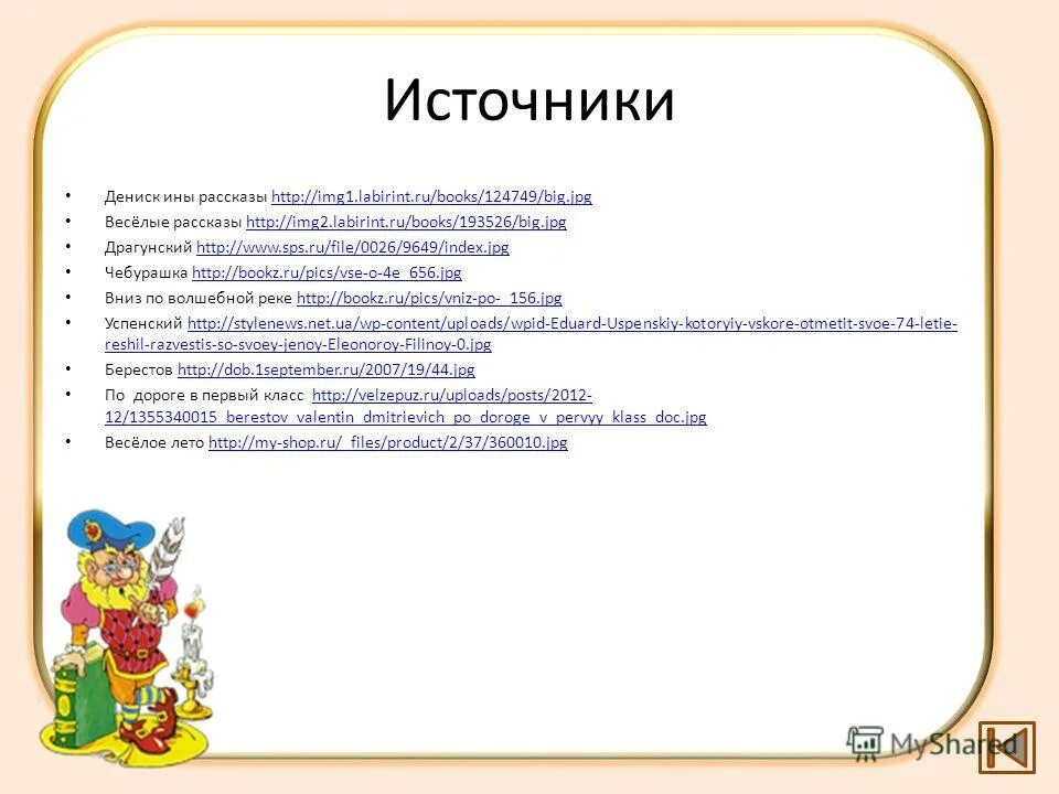 Контрольная работа по литературе 2 класс писатели детям школа россии. Литературное чтение 2 класс проверочные работы школа россии. Тест по теме писатели детям 2 класс. Тест по теме писатели детям 2 класс. Тест писатели детям 2 класс литературное чтение школа россии.