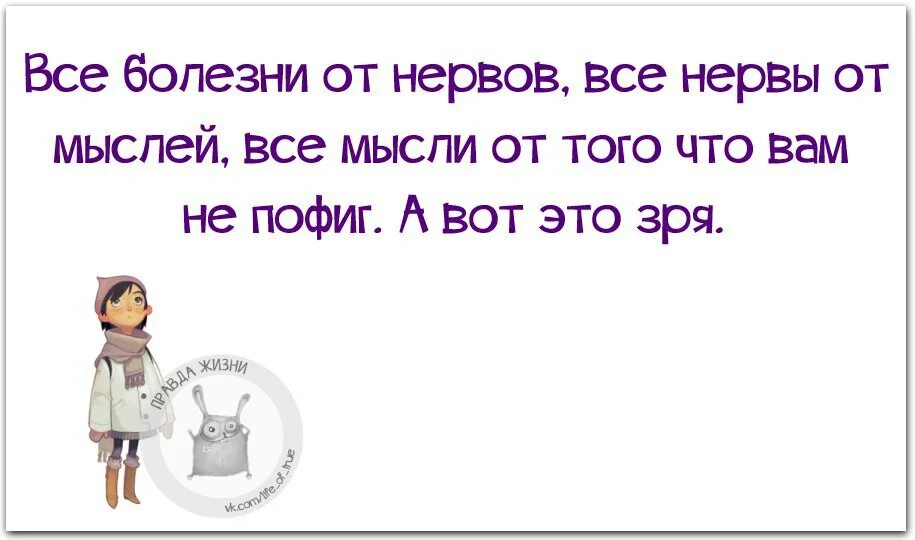 Не расстраивайтесь из за людей. Не расстраивайтесь по пустякам цитаты. Не расстраивайся по пустякам. Не расстраивайся по пустякам цитаты.