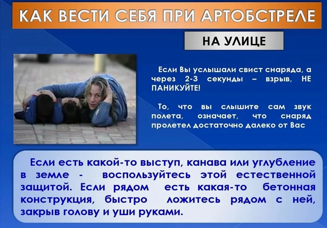 Артобстрел текст. Артобстрел текст. Артобстрел юмор. Артобстрел текст. Артобстрел текст.