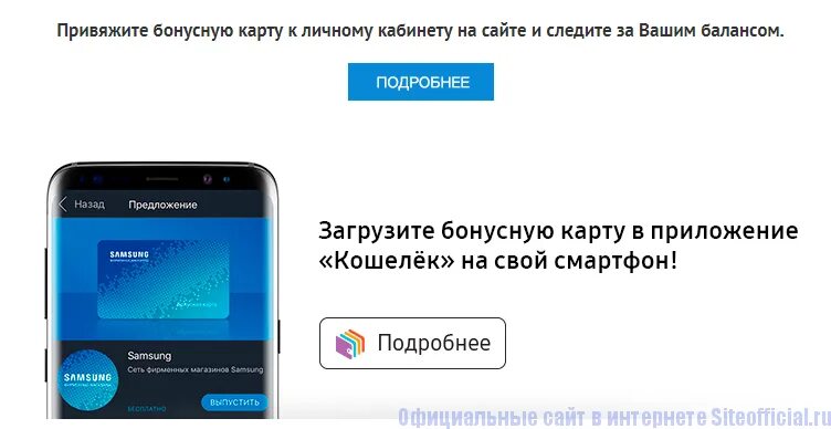 Самсунг карта мир с 3 апреля. Карта самсунг. Бонусная карта Samsung. Карта самсунг скидочная. Привязка приложения.