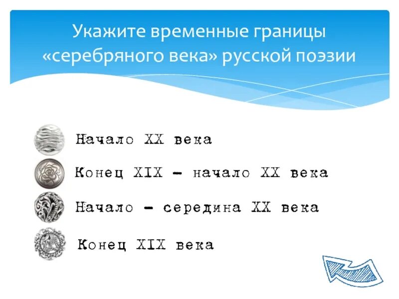 Определение временные границы. Временные границы серебряного века русской поэзии. укажите временные границы серебряного века. временные границы серебряного века русской литературы. укажите временные границы серебряного века русской.