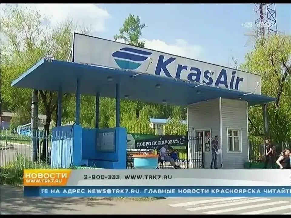 Krasair лагерь красноярск. Базайская 353 лагерь красэйр. Лагерь красэйр красноярск корпуса. База отдыха красэйр, красноярск. Спортивный лагерь красэйр красноярск.