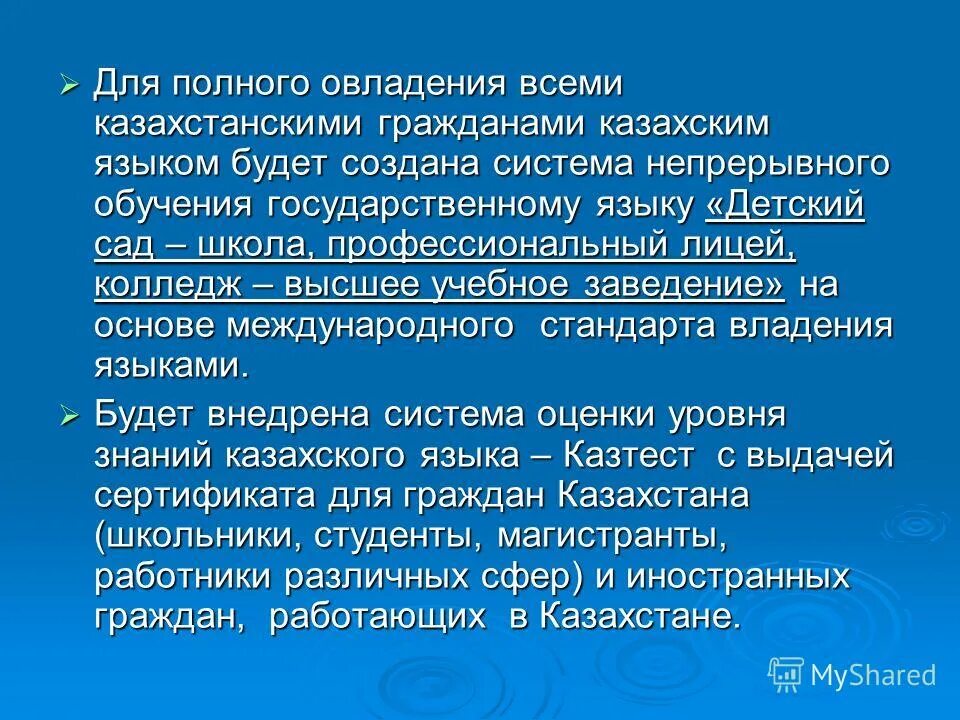 Для полного овладения русским языком. Для полного овладения русским языком. Я уверен что для полного овладения русским языком для того чтобы. Прием обобщения в русском языке. Я уверен что для полного овладения русским.
