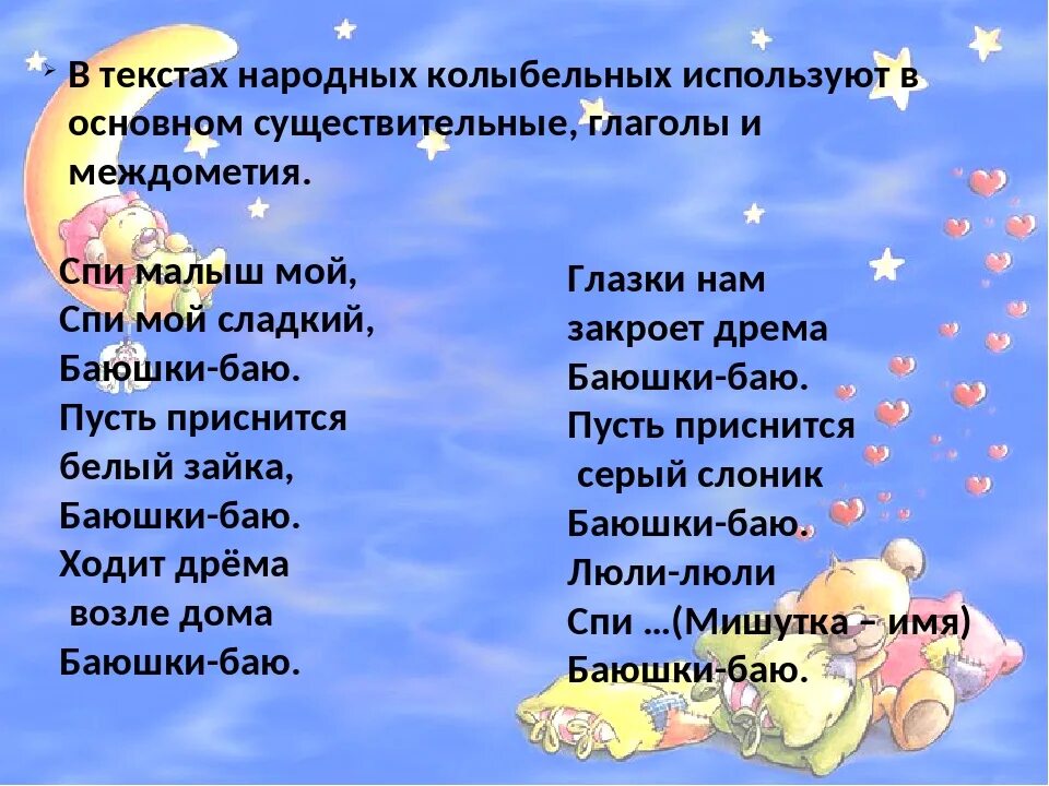Колыбельная со словами для малышей быстрого засыпания
