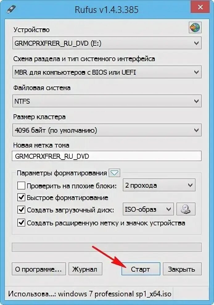 Создать загрузочную флешку с программами