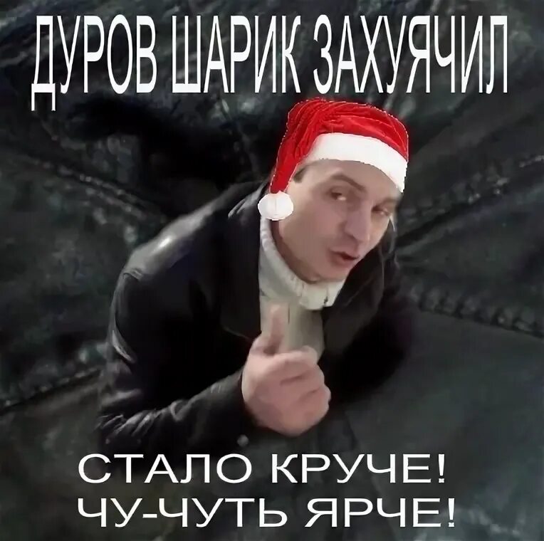 Чуть покруче