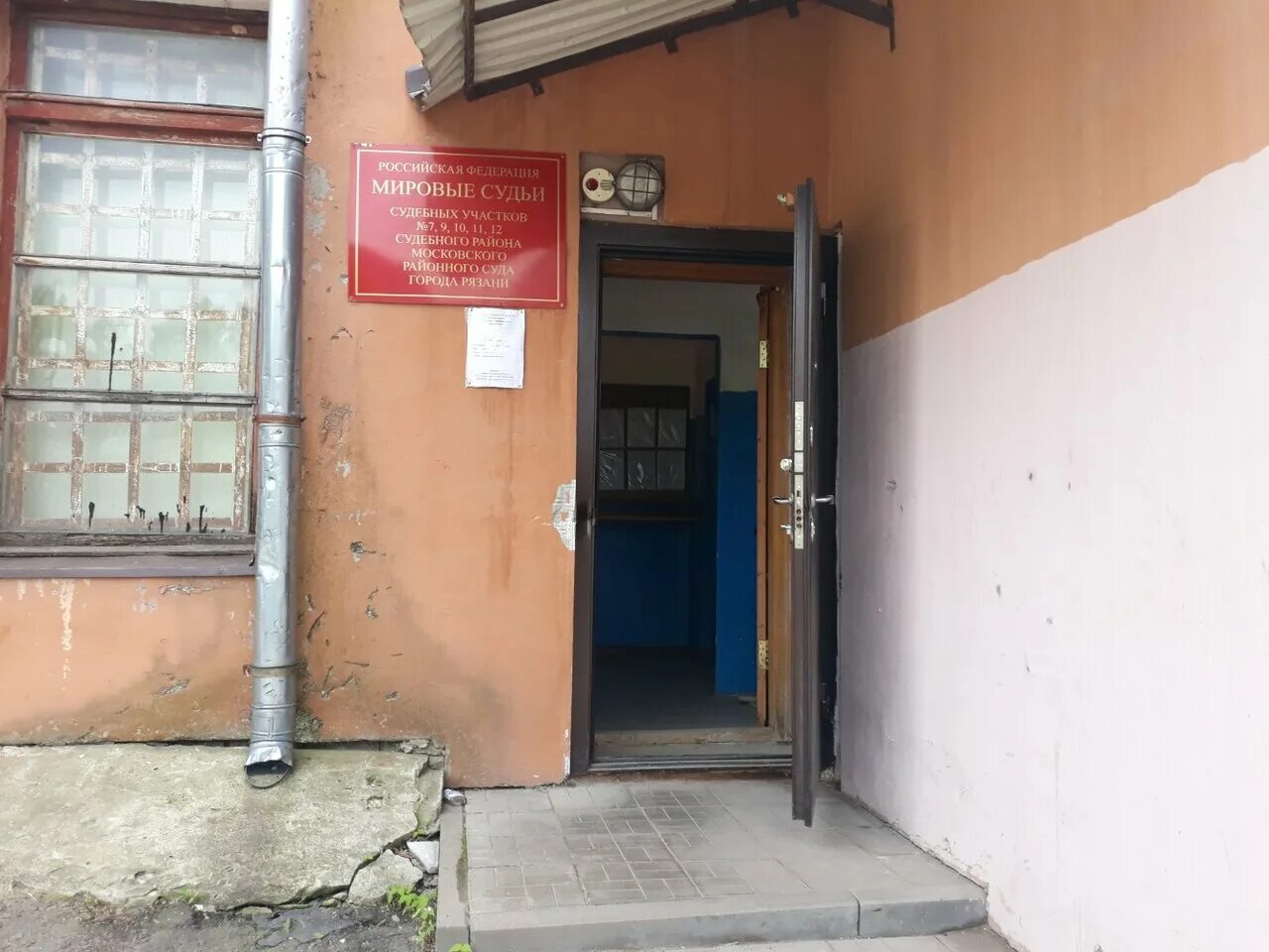 лермонтова 20 рязань судебный участок. мировой судья. рязань ул лермонтова 20. участок 21 мирового судьи рязань. 7 судебный участок рязань.