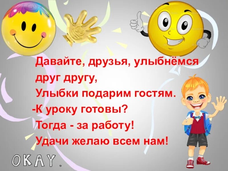 Песня улыбка друзей. Улыбаются друг другу. Подари улыбку другу. Давайте улыбнемся друг другу. Улыбнитесь друг другу.