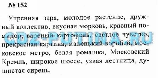 Русский язык страница 21 упр 32. Гдз по русскому языку 3 класс 2 часть. русский язык 3 класс 2 часть страница 18. русский язык 3 класс 2 часть упражнение. стр 31-32 русский язык 3 класс 1 часть.