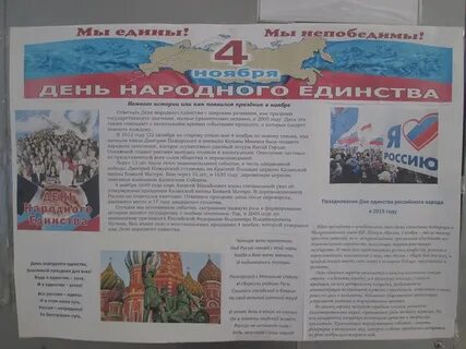 Выпущена стенгазета