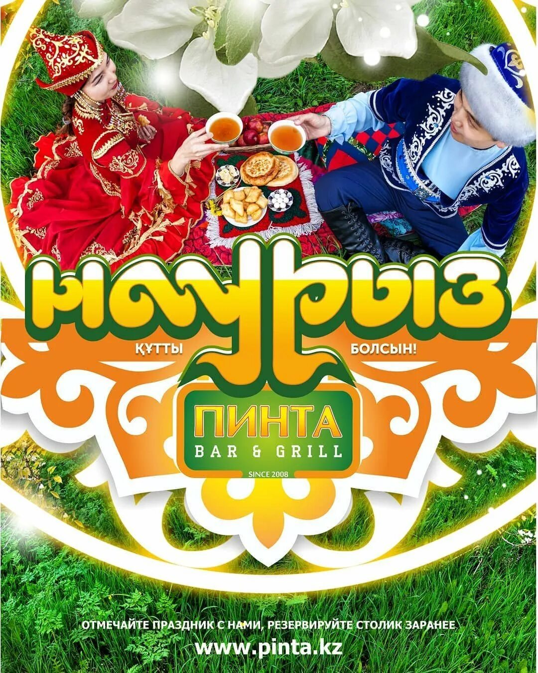 С праздником Наурыз. 22 Наурыз. Наурыз баннер. Наурыз открытки.