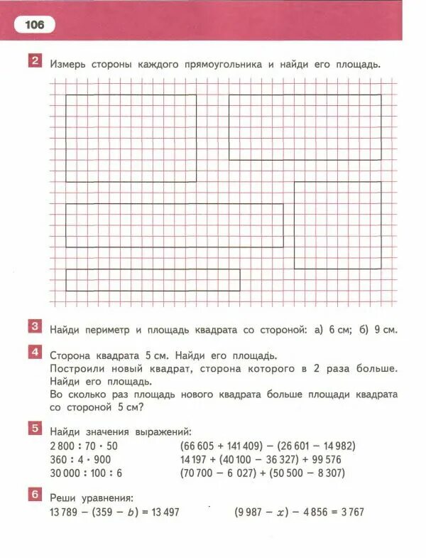Измерь стороны прямоугольника и вычисли его площадь. Периметр гейдман 2 класс. гейдман площадь 3 класс. найди площадь каждого прямоугольника 3 класс.