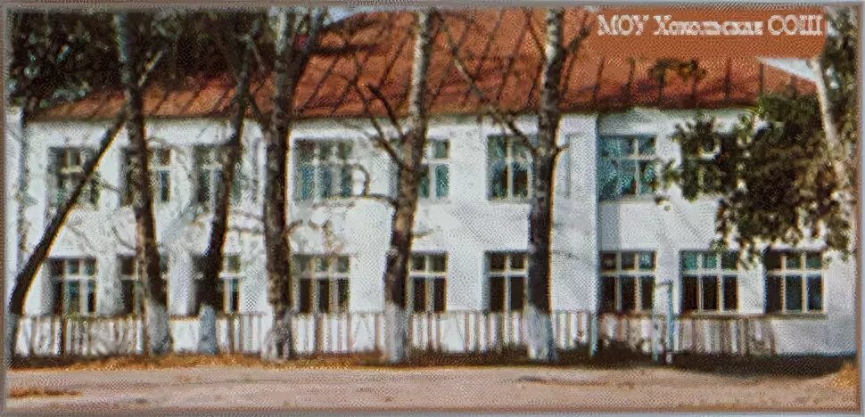 Хохольская сош воронежская область. Школа хохольская сош. Школа хохольская сош. Хохольская сош. Хохольская сош.