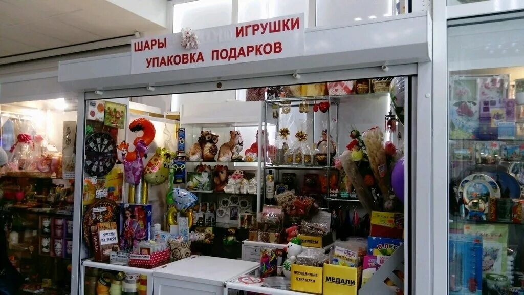 магазин подарков липецк. магазин подарков липецк. магазин подарков и сувениров липецк. подарочный липецк. магазины необычных подарков в саратове.