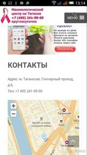 Государственный маммологический центр