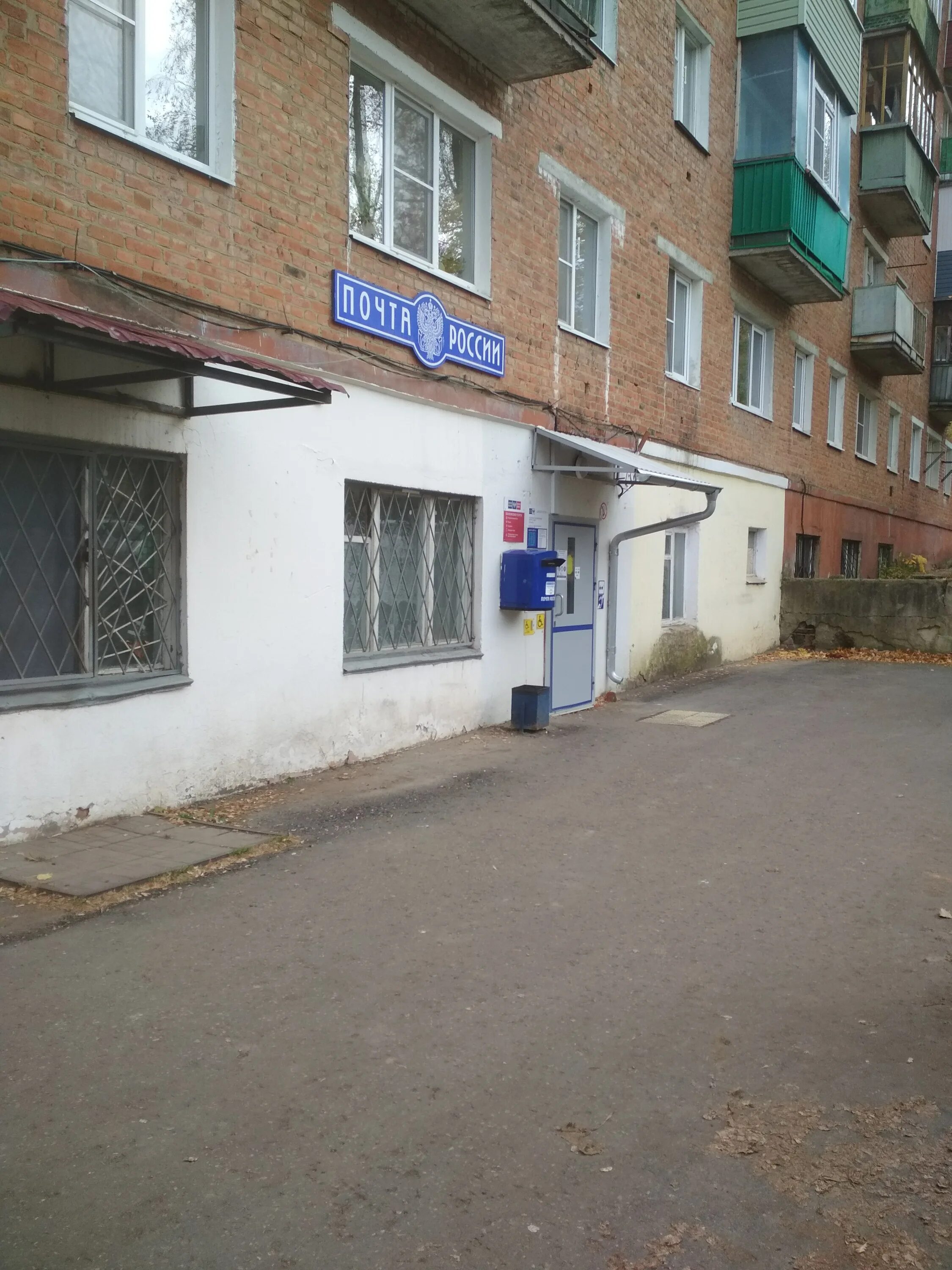 309517 старый оскол почтовое отделение. Почта 15 отделение. Улица почтовая 14 иваново. Саянск 3 мкр. Шарыпово 1 микрорайон 1 дом.