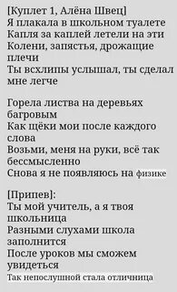 Текст песни алены швец я приду