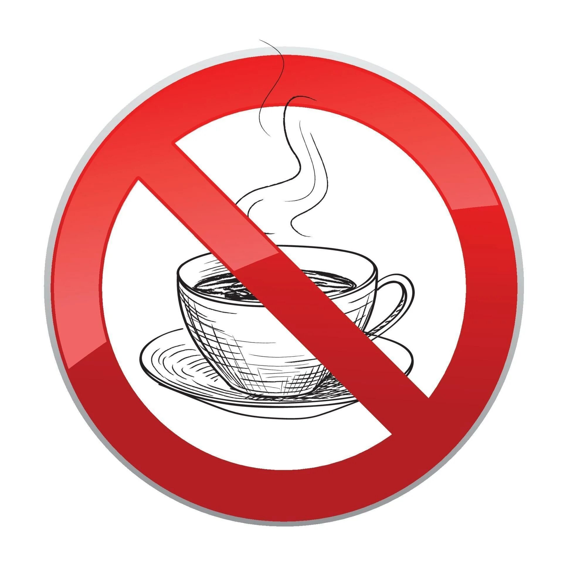 Вредно пить горячее. Кофе перечеркнуто. Чай запрещен. Перечеркнутый чай. Кофе запрещено.