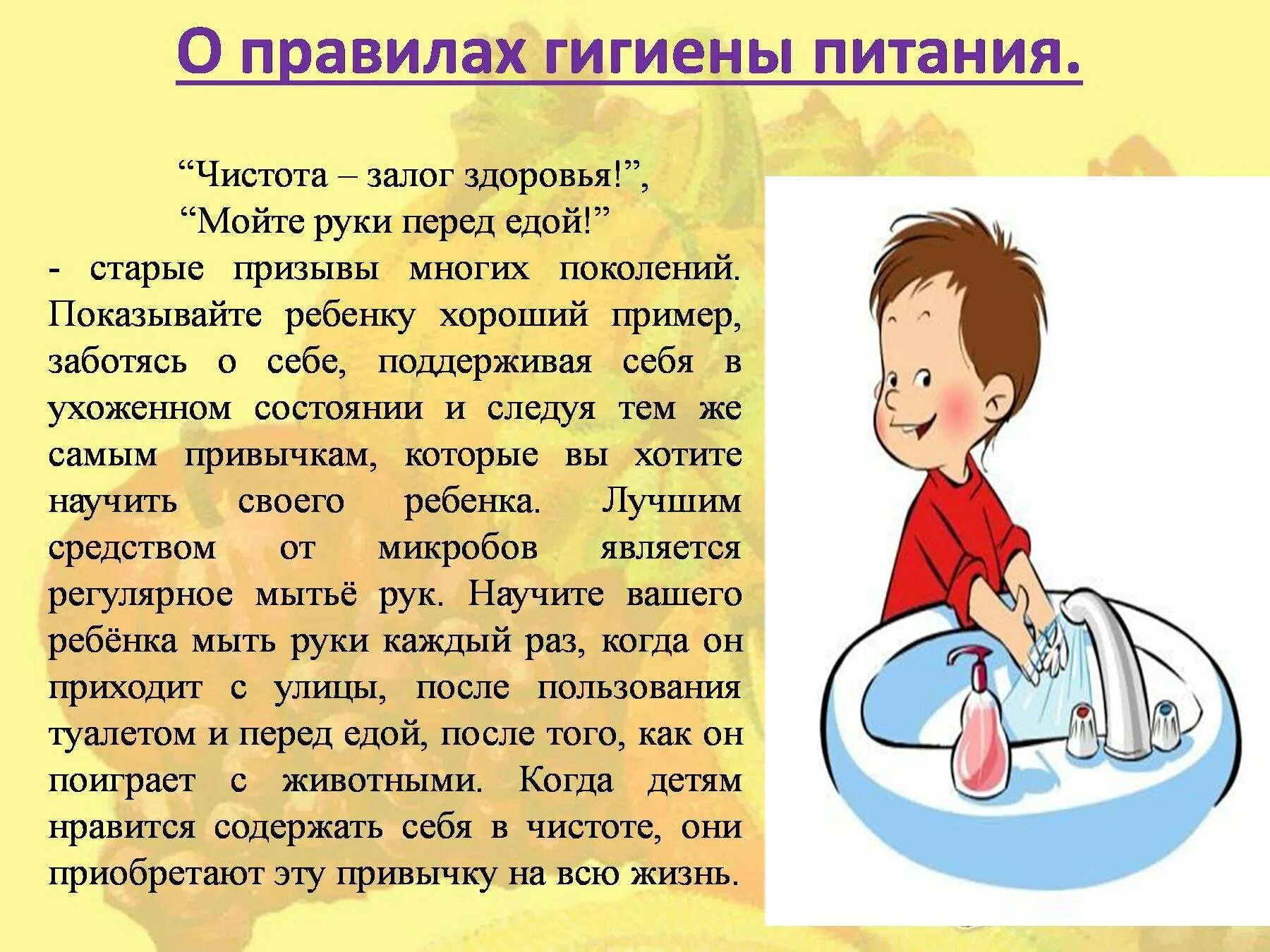 Как правильно чистота. Гигиена для дошкольников. Чистота залог здоровья. Чистота залог хздоровь. Гигиена залог здоровья детям.