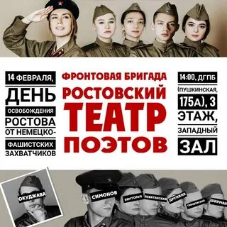 Работа на день ростов