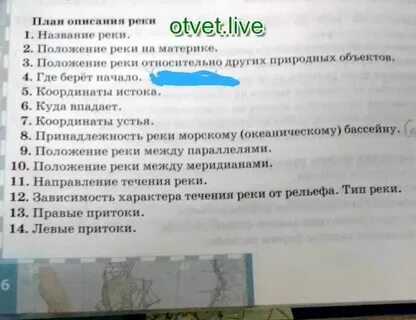 Положение относительно других природных объектов реки лена