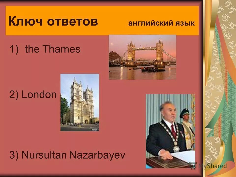 без ответа по английски. без ответа по английски. ответы на вопросы в английском языке. Monographies тюрина англ ответы. как отвечать на вопросы с do.