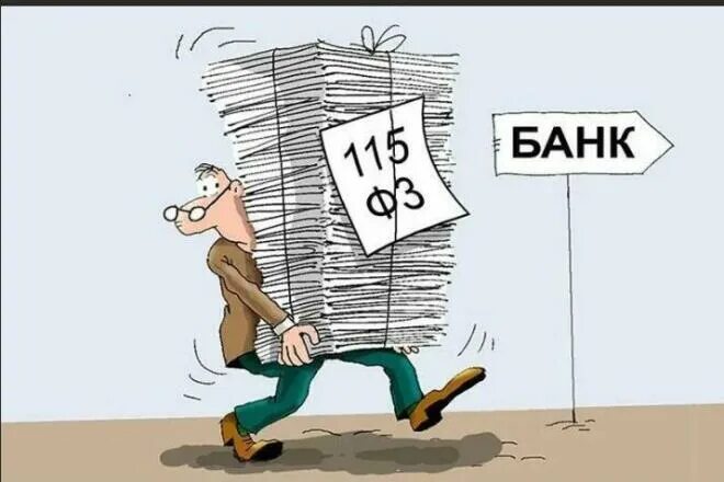 Противодействие легализации отмыванию денежных средств. 115 ФЗ. Закон 115-ФЗ. 115 Федеральный закон. Противодействие отмыванию денег.