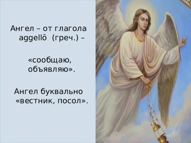 М лермонтов ангел. Стихотворение ангел. Иллюстрация к стихотворению Лермонтова ангел. Ангел стих Лермонтова.