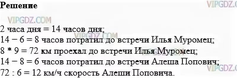 Математика 5 класс стр 111 номер 6.245. Математика 5 класс номер 472. Математика 5 класс упражнение 472 стр 126. Математика 5 класс страница 92 номер 472.