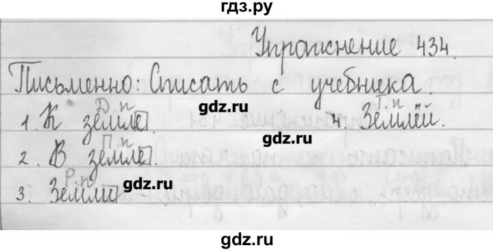 Русский язык 3 класс Рамзаева упражнение. Рамзаева 3 класс упражнение 431. Русский язык Рамзаева 3 класс упражнение 130. Упражнение 474 по русскому языку 3 класс Рамзаева. Упр 198 4 класс 2 часть