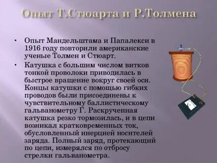 Катушка с большим числом витков