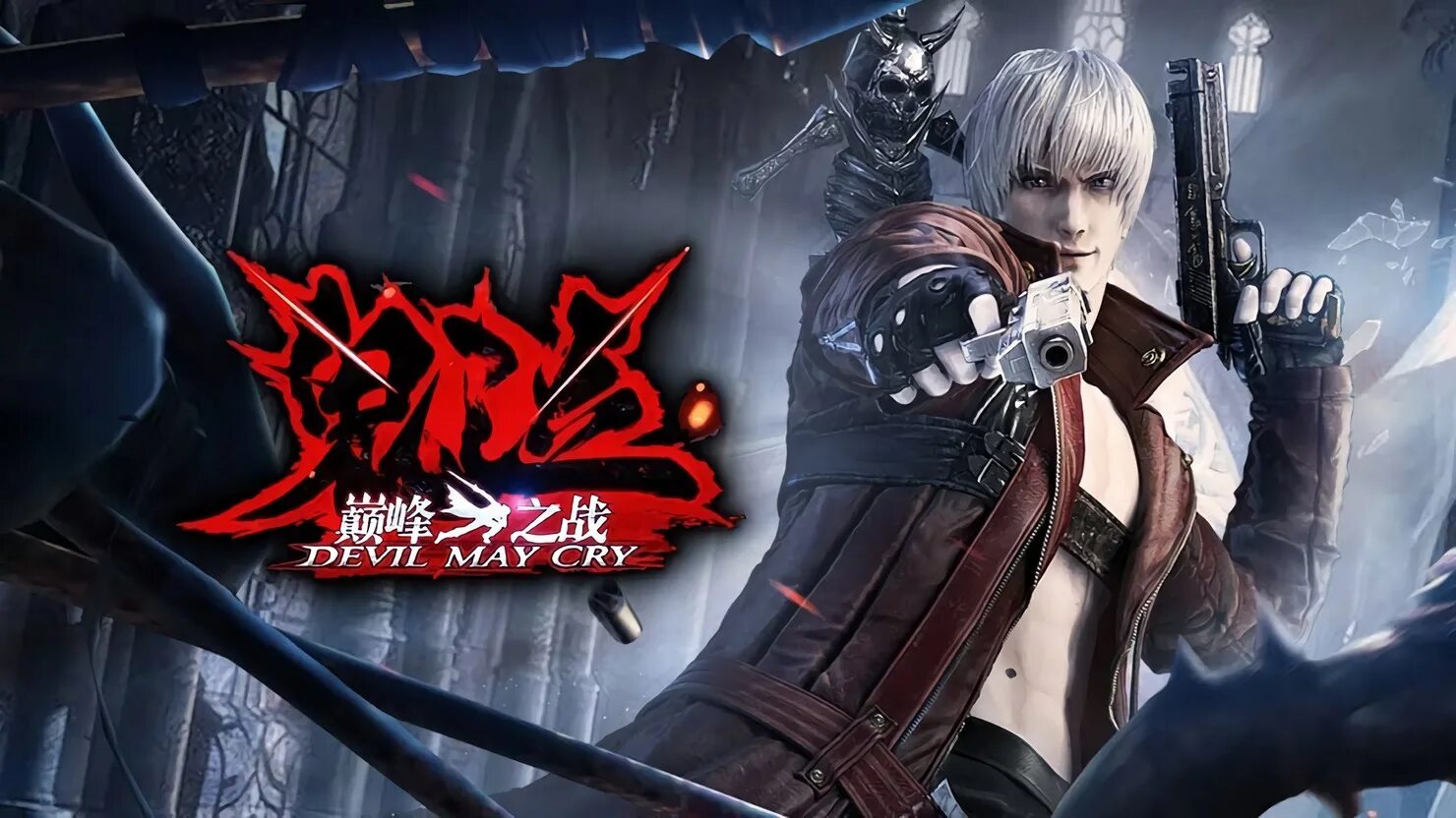 Dmc 3 android. Dmc 3 android. Devil may cry ps3. Devil my cry 5. Dmc 3 android.