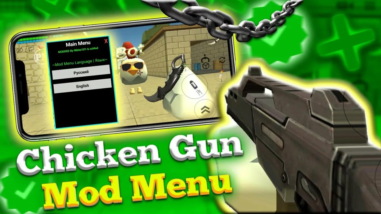 Чикин Ган 3.2.06. Chicken Gun 3.2.0.2. Chicken Gun игра. Чикен Ган 3.3.0.1. Чикен ган версия 3.4 читы