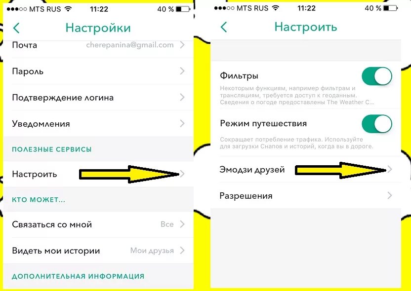 Snap чат. старые линзы в спнапчате. коды в snapchat. где сохраненные снимки в snapchat. как открыть галерею в снапчате.