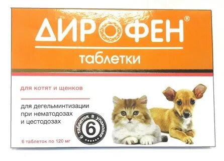 Дирофен дозировка для собак